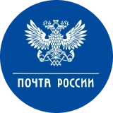 Почта России